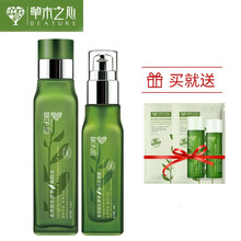 草木之心套