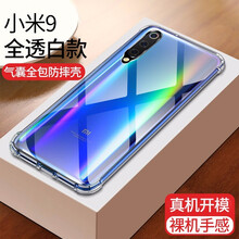 勞弗（LAOFU） 小米小米9 小米小米9SE 小米小米8 手機(jī)殼/保護(hù)套