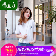 清純短袖