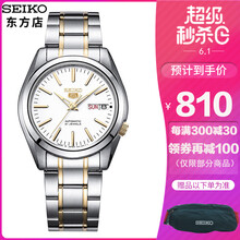 精工表石英男表