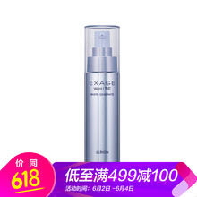亮白透亮精華素