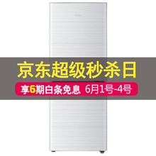 海爾冰箱196
