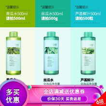 蘆薈鮮汁護(hù)膚