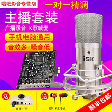 手機(jī)麥克風(fēng)，讓你的耳朵懷孕！