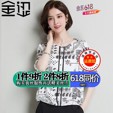 金澀 印花，立體裁剪 短袖 T恤 女 圓領(lǐng)