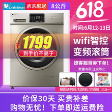 小天鵝（LittleSwan） 滾筒式  洗衣機 ..