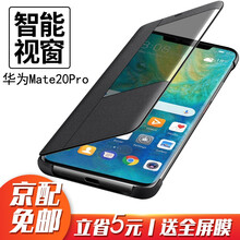 摩斐 華為Mate 20 Pro 手機(jī)殼/保護(hù)套