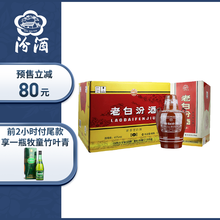 怎么樣,汾酒,汾酒
