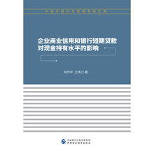 企業(yè)信用