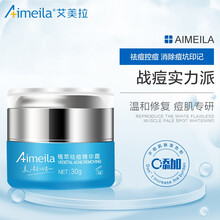 艾美拉（Aimeila）乳液/面霜保濕，抗痘，補(bǔ)水