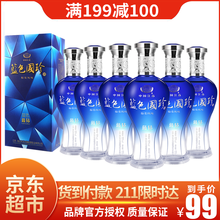 陽河藍(lán)色國珍52度375mL-500mL，500ml*6 濃香型，濃香