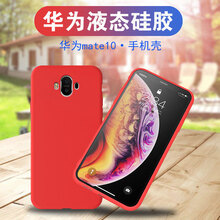 倍克貝克 華為mate10 手機殼/保護套