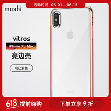 moshi手機殼iphone