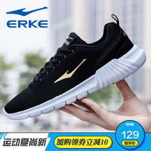 鴻星爾克（ERKE）跑步鞋正黑/正白-男【休閑款】 