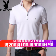 花花公子（PLAYBOY ESTABLISHED 1953） 短袖 男士T恤 白色1871 