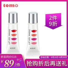 KOSE  口紅唇膏