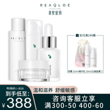 REAL面部護膚