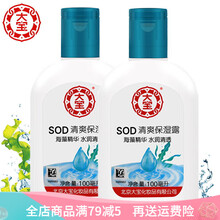 大寶清爽保濕露
