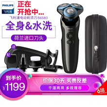 飛利浦（PHILIPS） S6580 剃須刀 旋轉(zhuǎn)式，多功能理容式