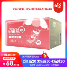 瞬吸干爽