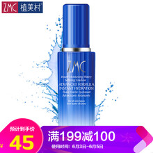 zmc保濕乳液