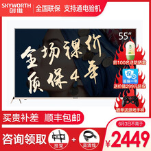 創(chuàng)維v9