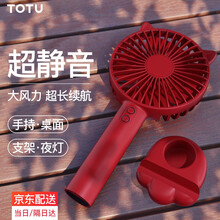 TOTU n10 電風(fēng)扇