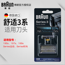 博朗往復(fù)式,博朗往復(fù)式,胡刀,怎么樣