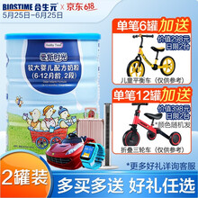 進(jìn)口品牌奶粉，享受健康好生活