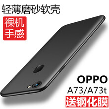 bova OPPO A73/A73t 手機(jī)殼/保護(hù)套