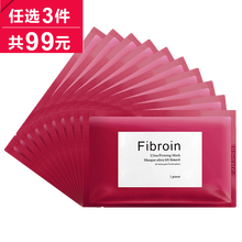 fibroin男式面膜