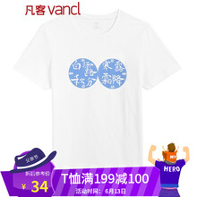 凡客誠品（VANCL） 短袖 男士T恤 深秋 白 
