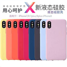 爵唯博克（JWEIBK） iphone8 plus 手機(jī)殼/保護(hù)套