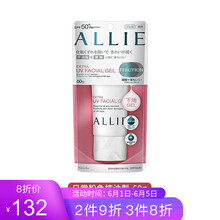 allie防曬