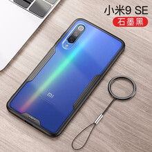 摩斯維（msvii） 小米小米9SE 手機殼/保護(hù)套