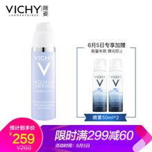 Vichy/薇姿