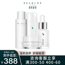 瑞萊歐（REALLOE）套裝/禮盒