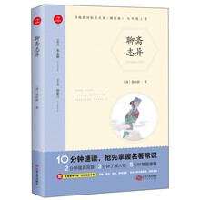 聊齋志異
