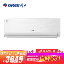 格力KFR-32GW