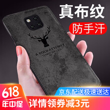 摩斐 華為mate 20pro 手機(jī)殼/保護(hù)套