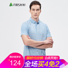 杉杉（FIRS） 短袖 男士T恤 DDX17A15-22藍(lán)色 