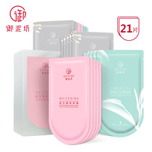御泥坊嫩白面膜
