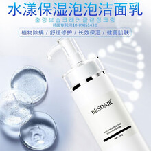 保濕洗面奶，讓肌膚煥發(fā)活力