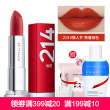 女神偏愛的口紅，讓你更迷人