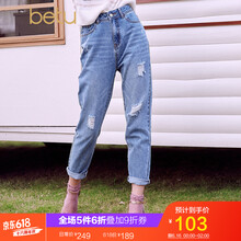 百圖（betu） 高腰 哈倫褲 女 長(cháng)褲 牛仔褲