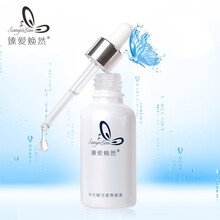 臻愛煥然（SANYOLAN） 面部精華 抗衰，抗皺，提拉緊致，淡斑