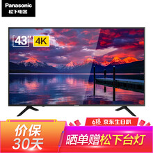 松下液晶彩電