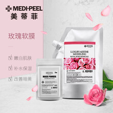 美帝菲玫瑰軟膜