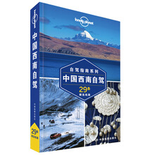 中國(guó)lonely planet