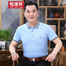 恒源祥 短袖 男士T恤 8701天蘭 